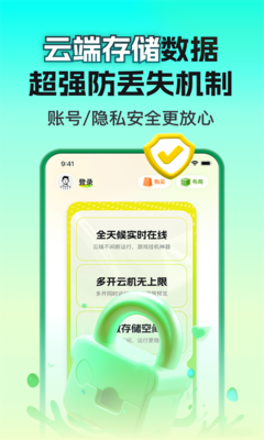 嗖嗖云手机 云端智能，一键畅玩——探索嗖嗖软件的无限可能