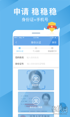 钱嗖嗖App安卓版v3.0.5全新升级 极速借贷新体验，安全下载指南