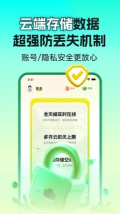 嗖嗖云手机 打破硬件壁垒，引领云端算力新体验