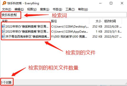 「技术派」查找电脑文件太慢?试试这个软件!速度嗖嗖的