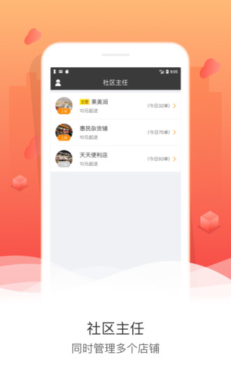 嗖嗖商家App免费下载 安卓最新版3.2.2功能解析与安装指南