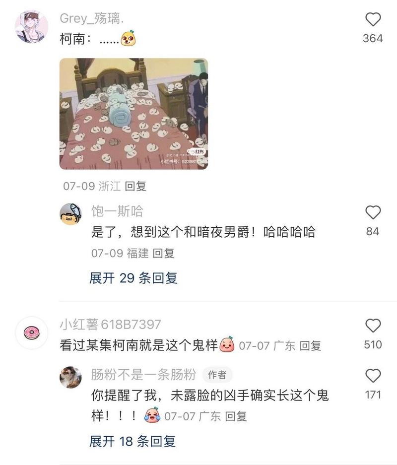 喝汤时背后凉飕飀？聊聊「嗖嗖软件」这个梗